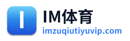 IM体育